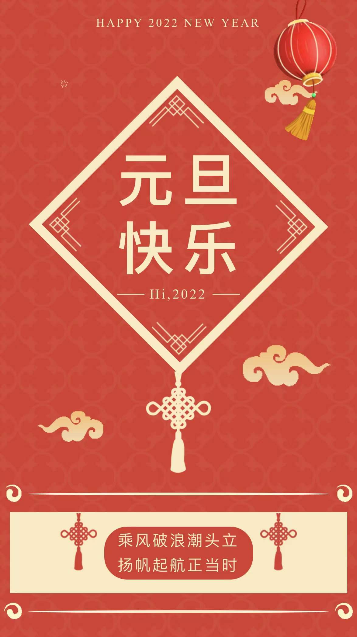 乘風(fēng)破浪潮頭立 揚(yáng)帆起航正當(dāng)時(shí)--山東水滸文化傳媒集團(tuán)董事長(zhǎng)張學(xué)憲2022新年致辭